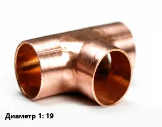 Тройник медный 19